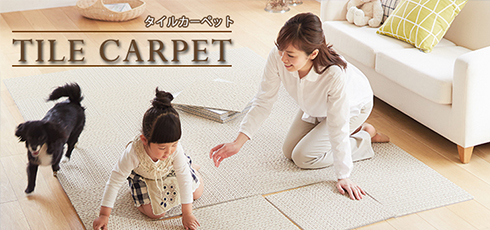 高知 DIY＆リフォームショップREROOM【タイルカーペット店】