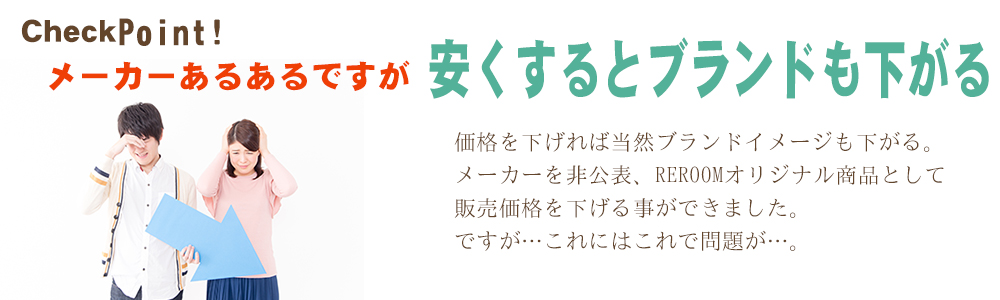 高知県 ロールスクリーン ブラインド カーテン専門店 Reroomスマホ版
