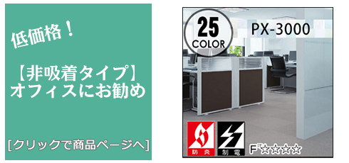 高知 [床のリフォーム]非吸着タイルカーペット